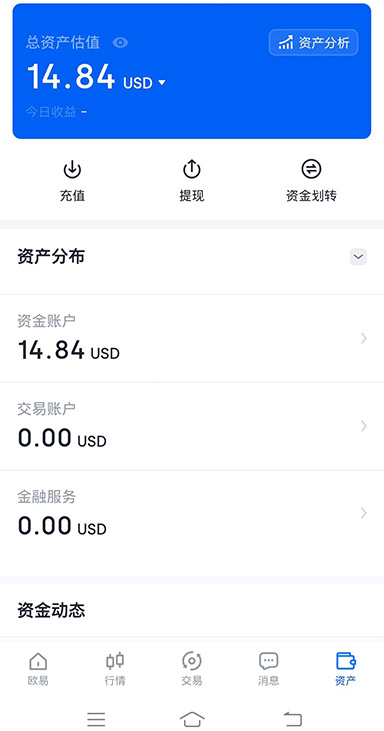 XRP持仓界面